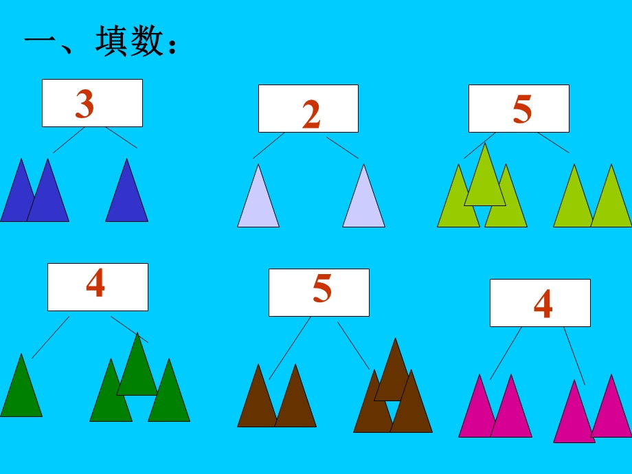 8~9分与合3.ppt_第3页