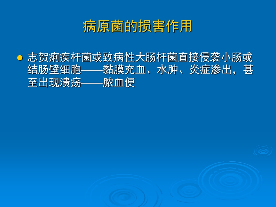 腹泻及相关疾病生物防治方法的评价和文档资料.ppt_第3页