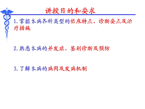 内科学第十八章第一节急性胰腺炎文档资料.ppt