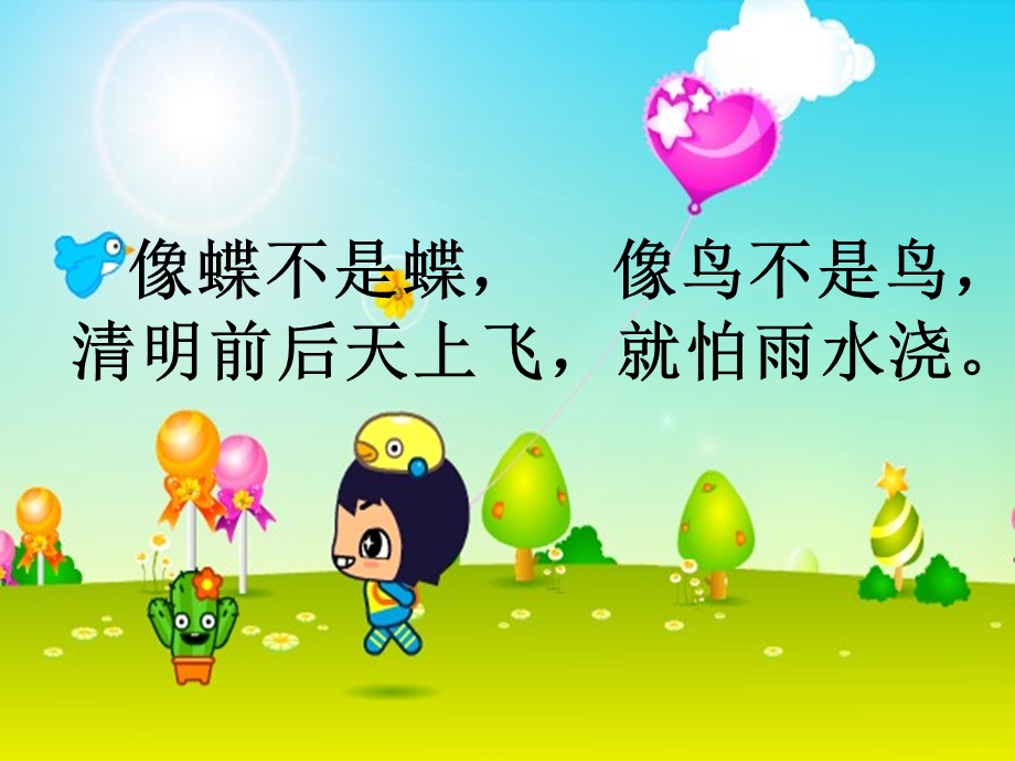 《理想的翅膀》课件.ppt_第1页