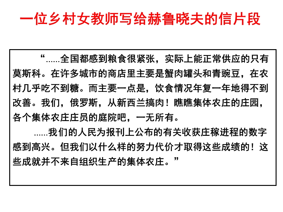 开动脑筋你能优秀二战后资本主义国家普遍信奉什么经文档资料.ppt_第1页