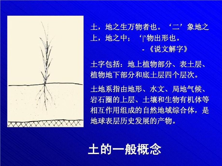 土力学课件土力学绪论.ppt_第3页