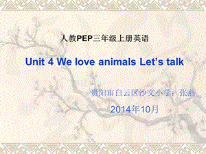 PEP1unit4_We_love_Animals课件.ppt