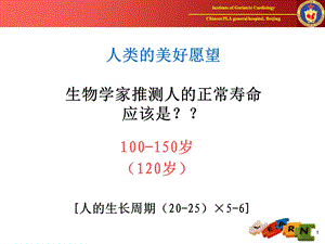 常见心血管病的预防和保健文档资料.ppt