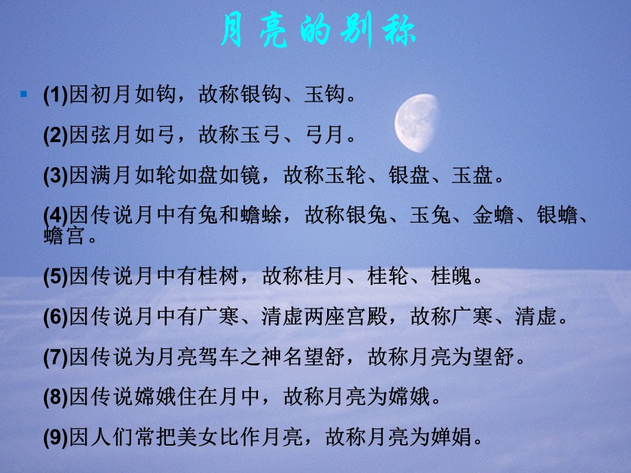 《古代文化常识》.ppt_第2页