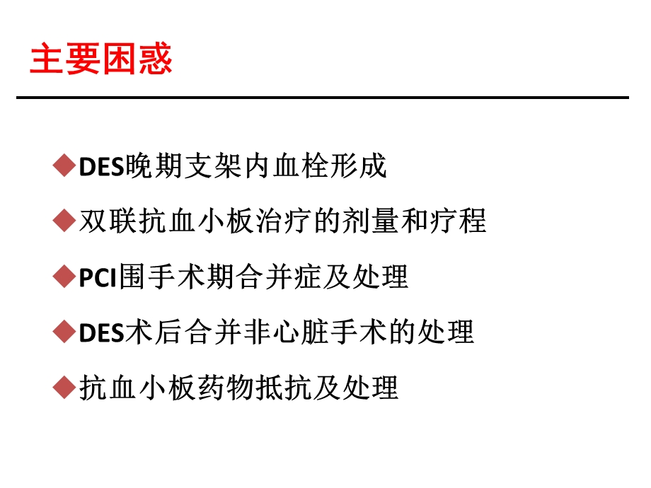 扬州大学医学院扬州市第一人民医院心内科张振刚文档资料.ppt_第1页