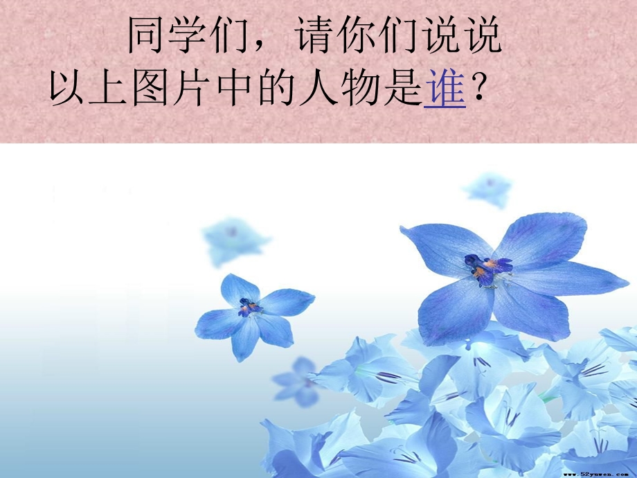 《包公审驴》课件（北师大版小学语文五年级上册课件）.ppt_第3页