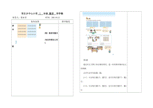 有多少点子（练习课).doc