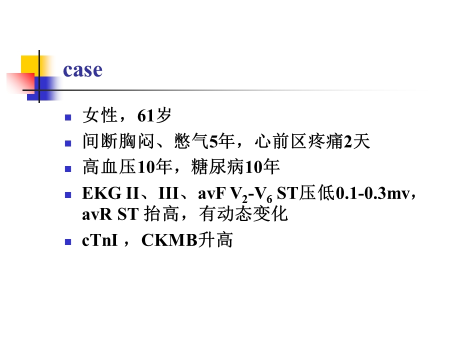 桡动脉旋磨文档资料.ppt_第1页