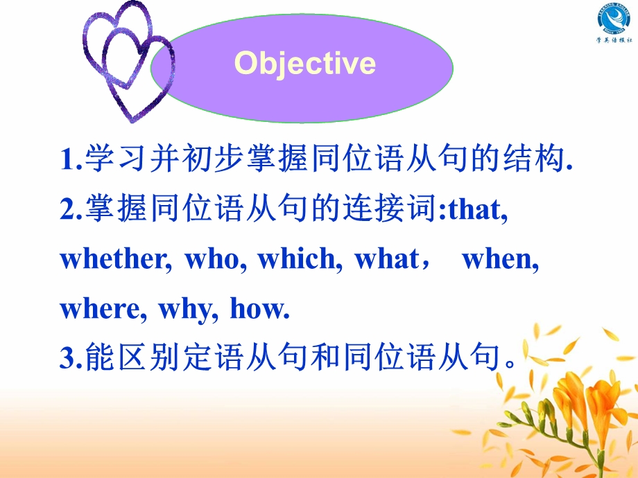 U4P3Grammar.ppt_第2页