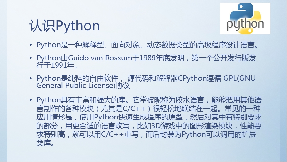 Python数据分析.pptx_第2页