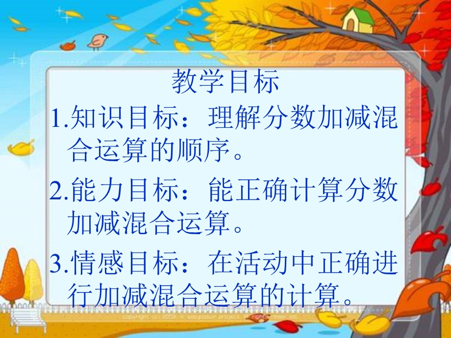 《星期日的安排》课件.ppt_第2页