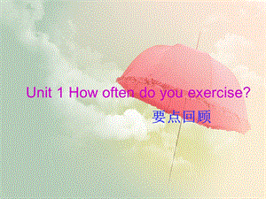 Unit2Howoftendoyouexercise知识点总结.ppt