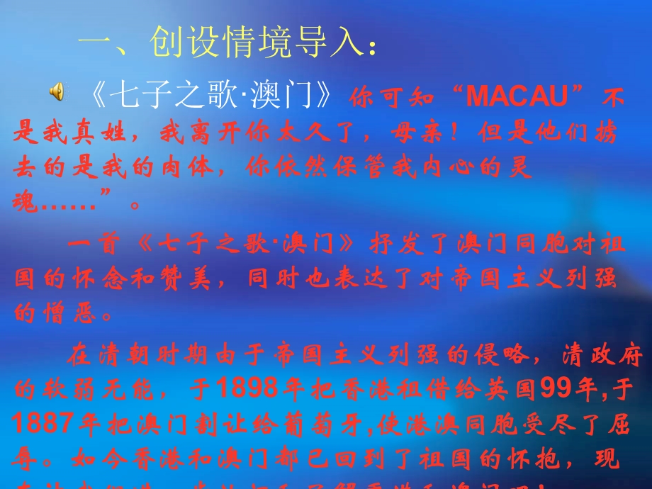 “东方明珠”——香港和澳门.ppt_第3页