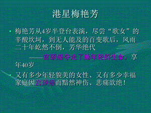 宫颈癌的防治文档资料.ppt