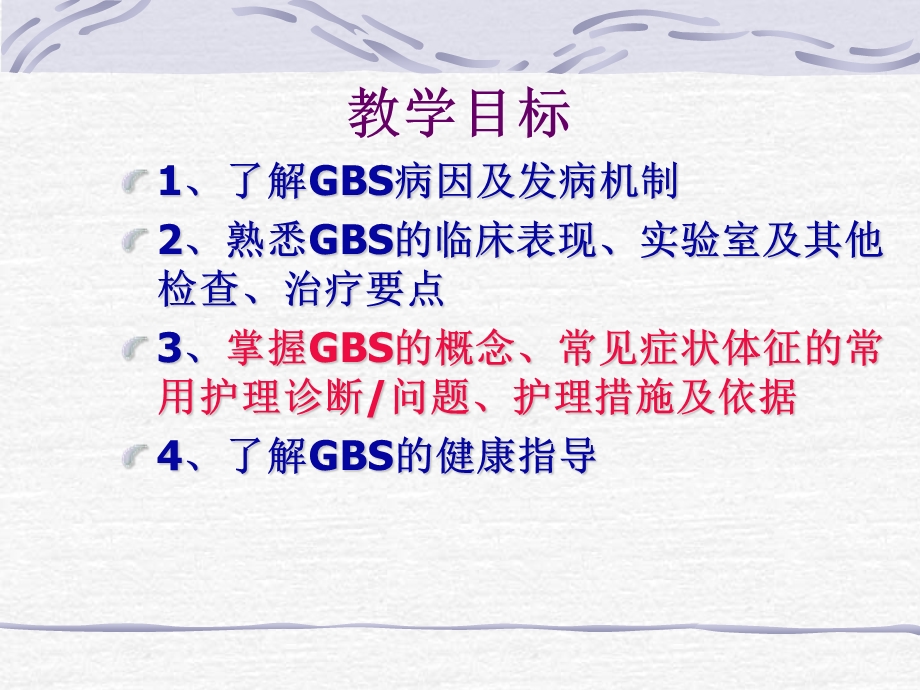 【医药健康】急性炎症性脱髓鞘性多发性神经病 AIDP精选文档.ppt_第1页