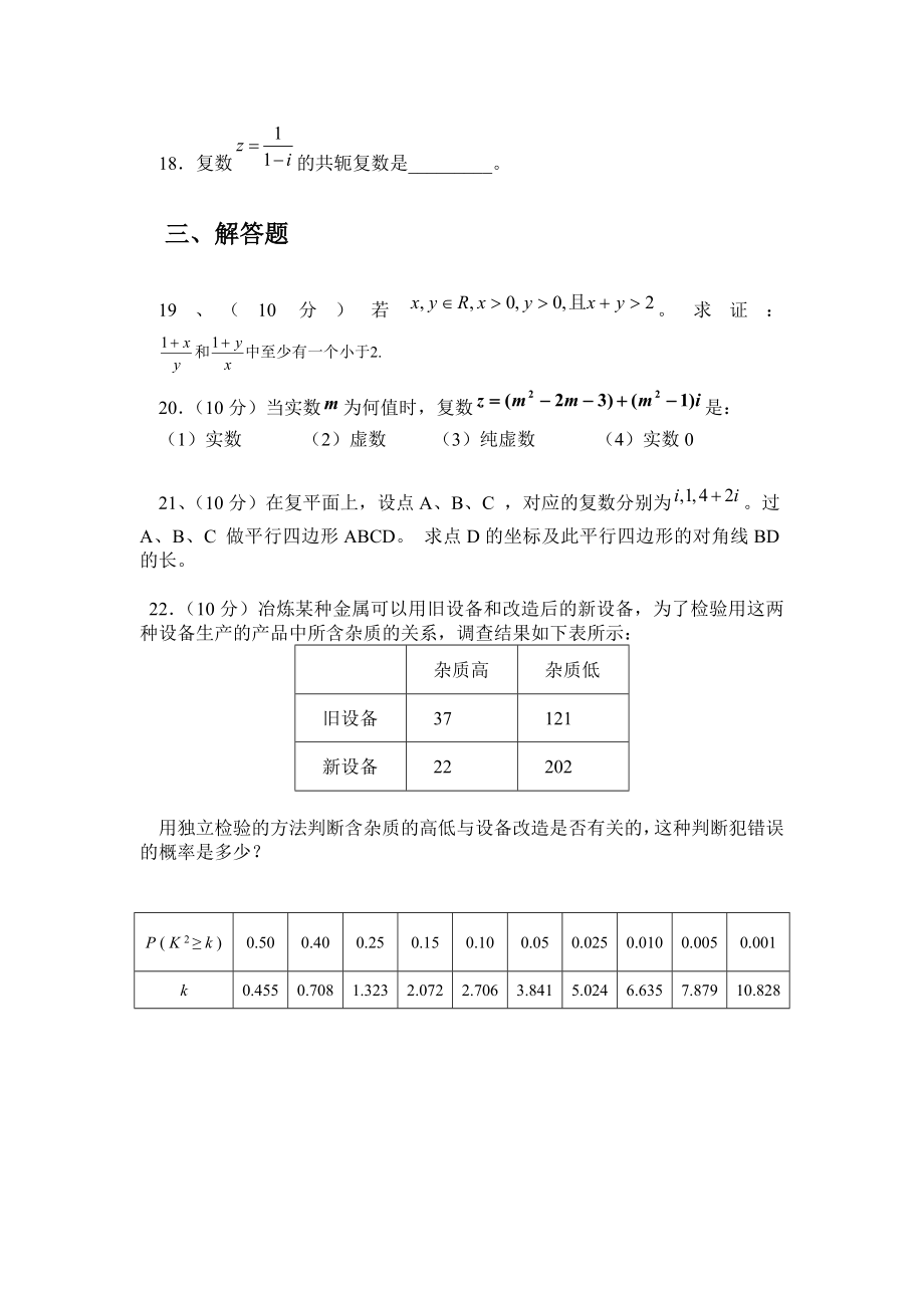 高二文科数学竞赛.doc_第3页