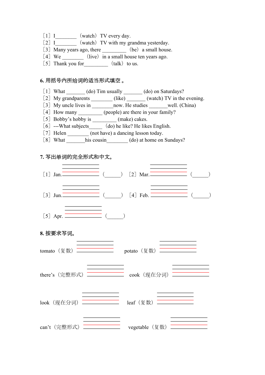 外研版2021五年级英语上学期填空题课后辅导专项练习精编.doc_第2页