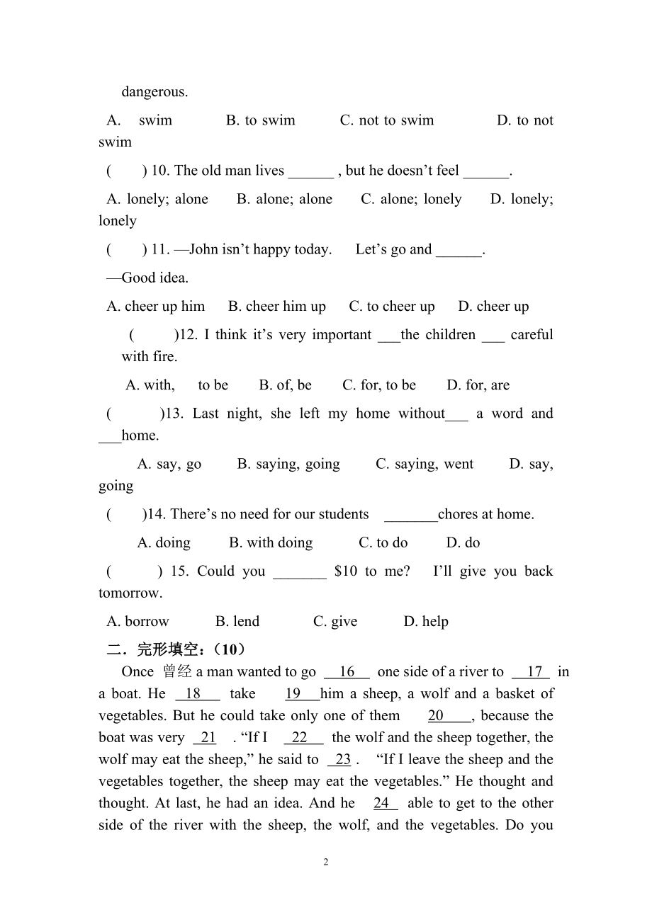 八下1-3单元自我反馈.doc_第2页