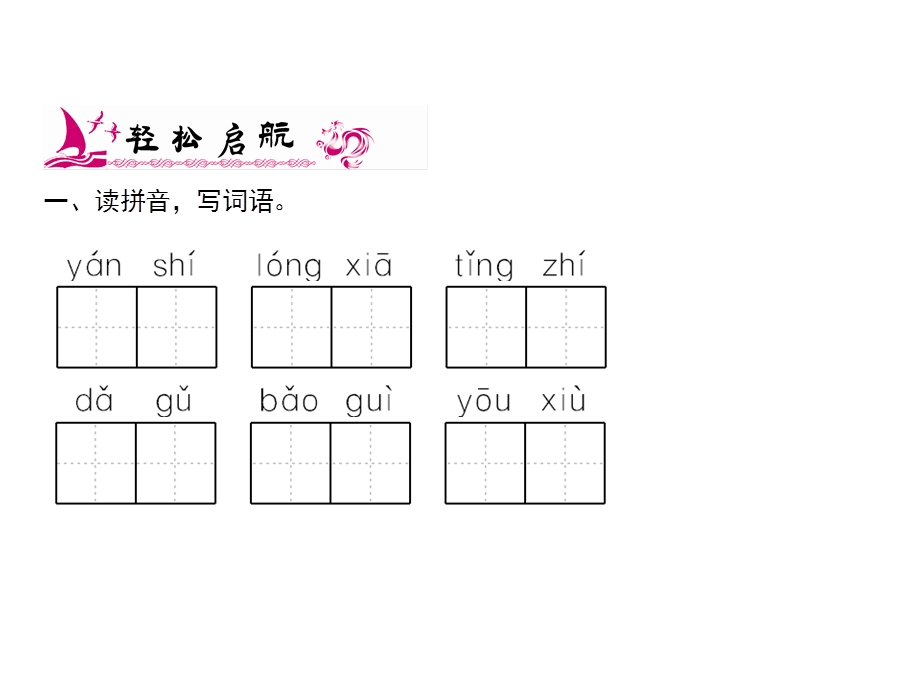 三年级上册语文课件－第6单元 18　富饶的西沙群岛｜人教部编版(共12张PPT).ppt_第2页