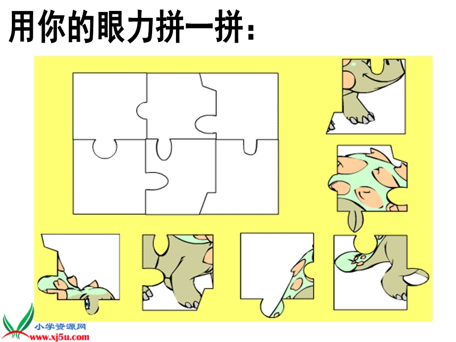 (湘美版)四年级美术下册课件_恐龙世界_1.ppt_第1页