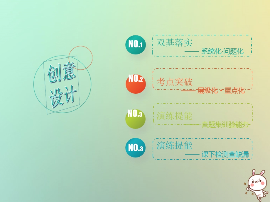 全国通用高考生物一轮复习第一单元细胞及其分子组成第四讲生命活动的主要承担者蛋白质精盐件PPT文档.ppt_第1页