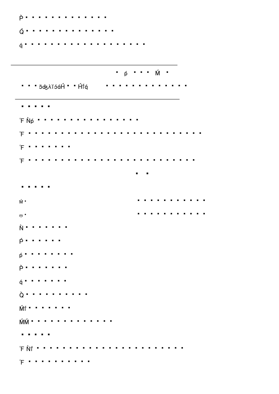 各岗位岗位职责及任职条件.doc_第2页