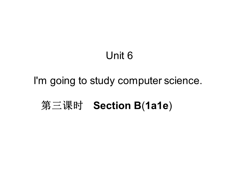 Unit6I39;mgoingtostudycomputerscience.第三课时SectionB(1a1e).ppt_第1页