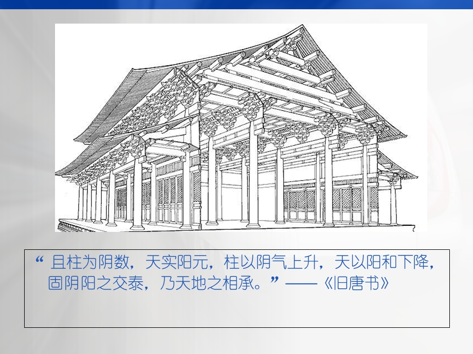 古代建筑住宅的演变PPT标准课件.ppt_第3页