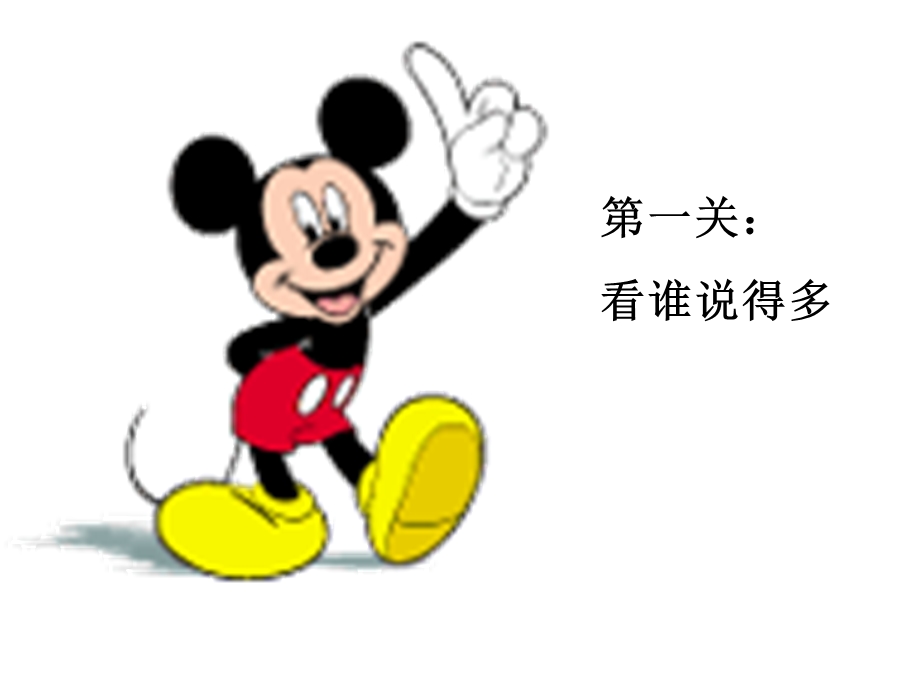 一年级语文上册园地六.ppt_第3页