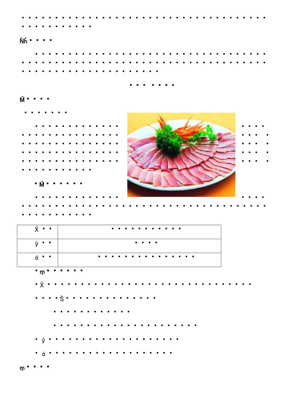 大学生创业大赛计划书.doc_第2页