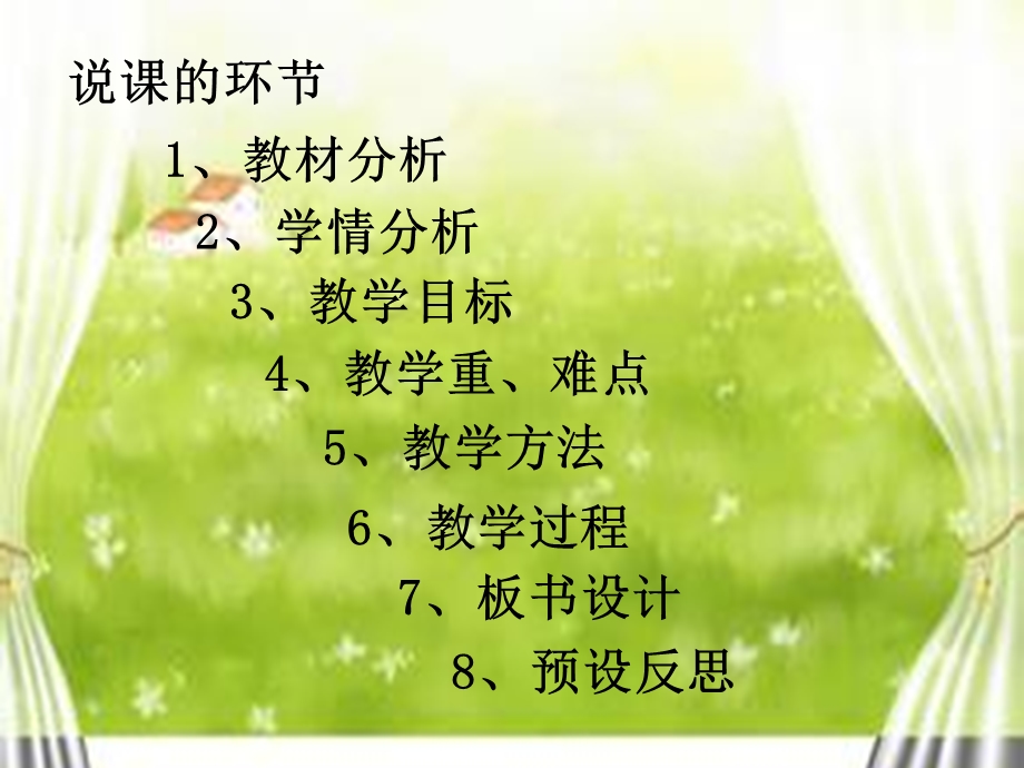 Unit2Myschoolbag说课稿.ppt_第2页