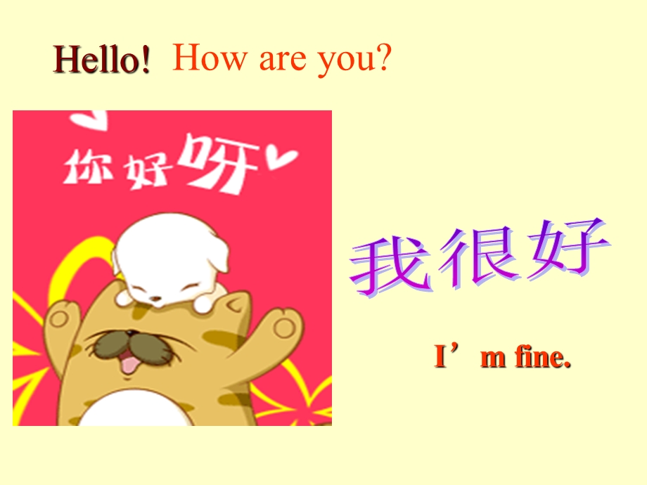 How_are_you教学（14）.ppt_第2页