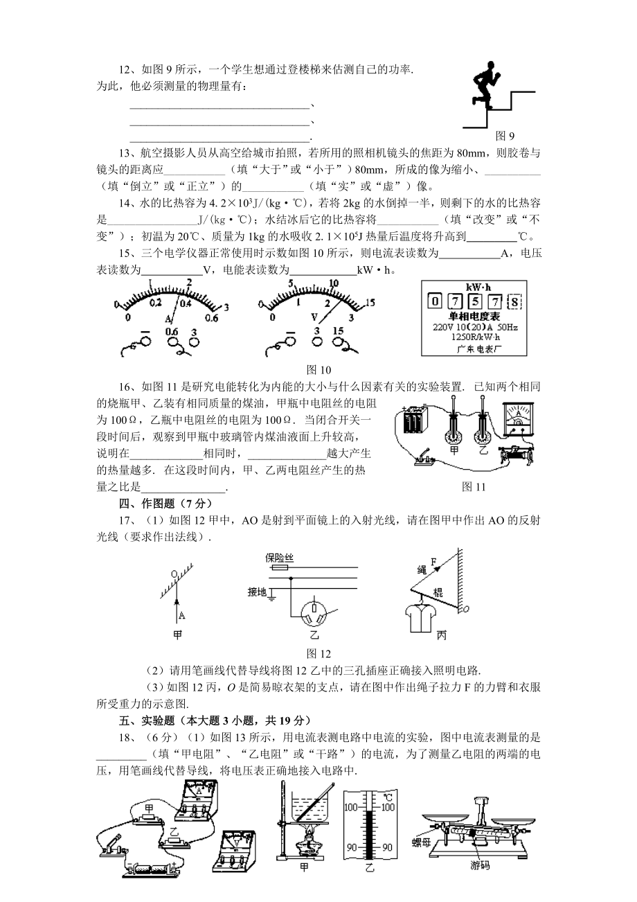 最新广东省非课改名师精心制作教学资料.doc_第3页