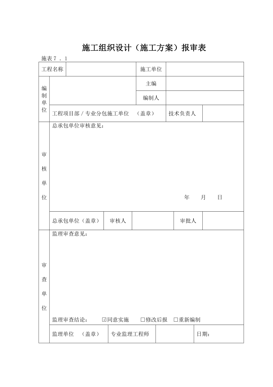 外墙膨胀玻化微珠保温砂浆施工及方案.doc_第2页