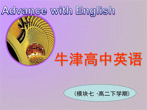 Book7U4课件课时1Welcometotheunitandwordpower.ppt