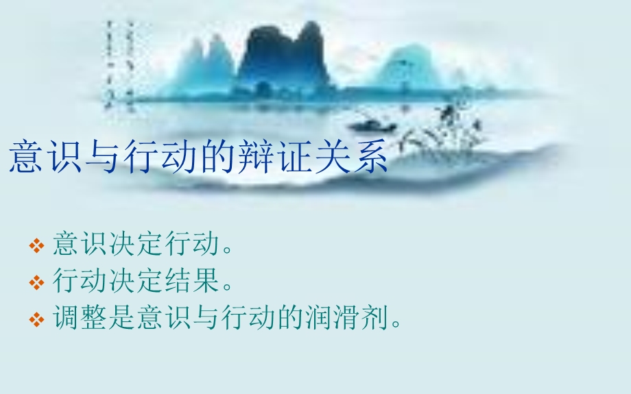 做一名合格的班主.ppt_第2页