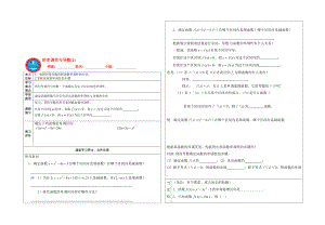 091.3.1函数的单调性与导数2.doc