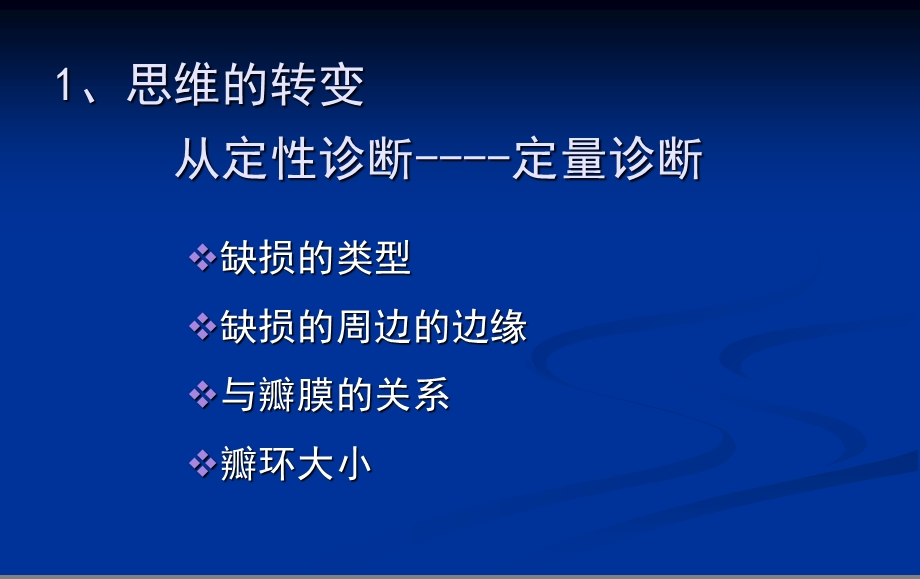 心脏超声如何满足先心病介入治疗的需要文档资料.ppt_第2页