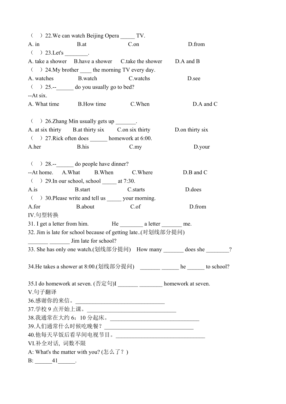 导学案综合练习二.doc_第2页