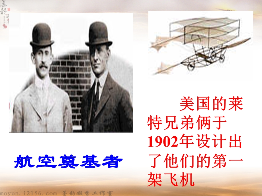 《在沙漠中心》课件01.ppt_第1页