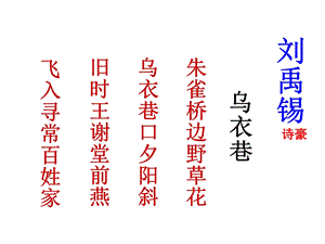 《陋室铭》课件（19页）.ppt