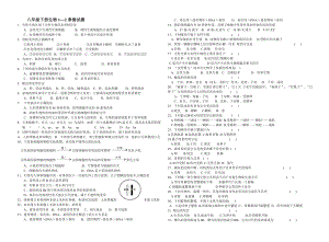 八年级下册生物期中复习题.doc