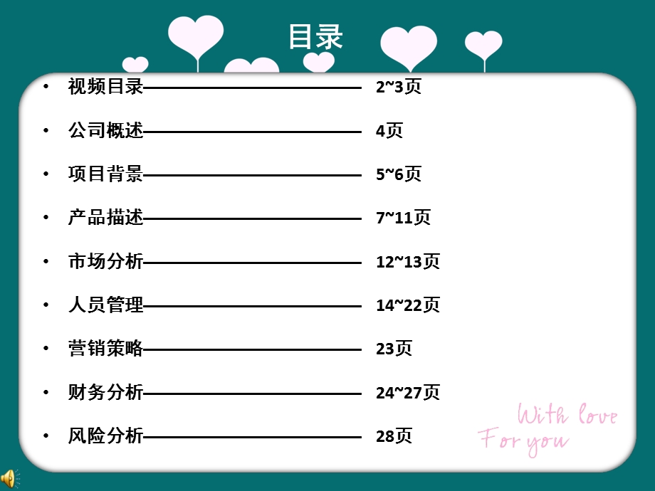 公益创业、自闭症儿童的救助文档资料.ppt_第2页