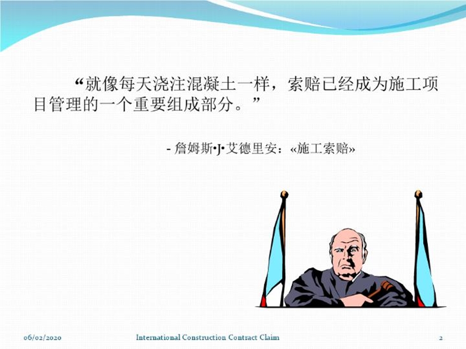 国际工程项目施工索赔.ppt_第3页