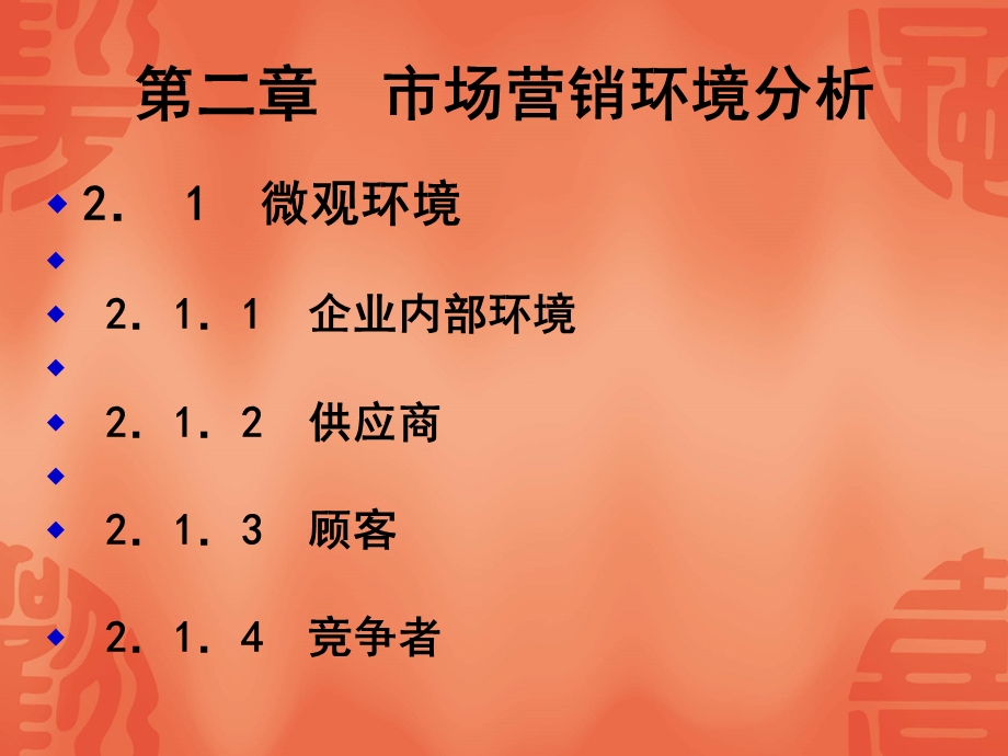 镇江航天信息有限公司电脑与打印机租赁的项目的的策划文档资料.ppt_第2页