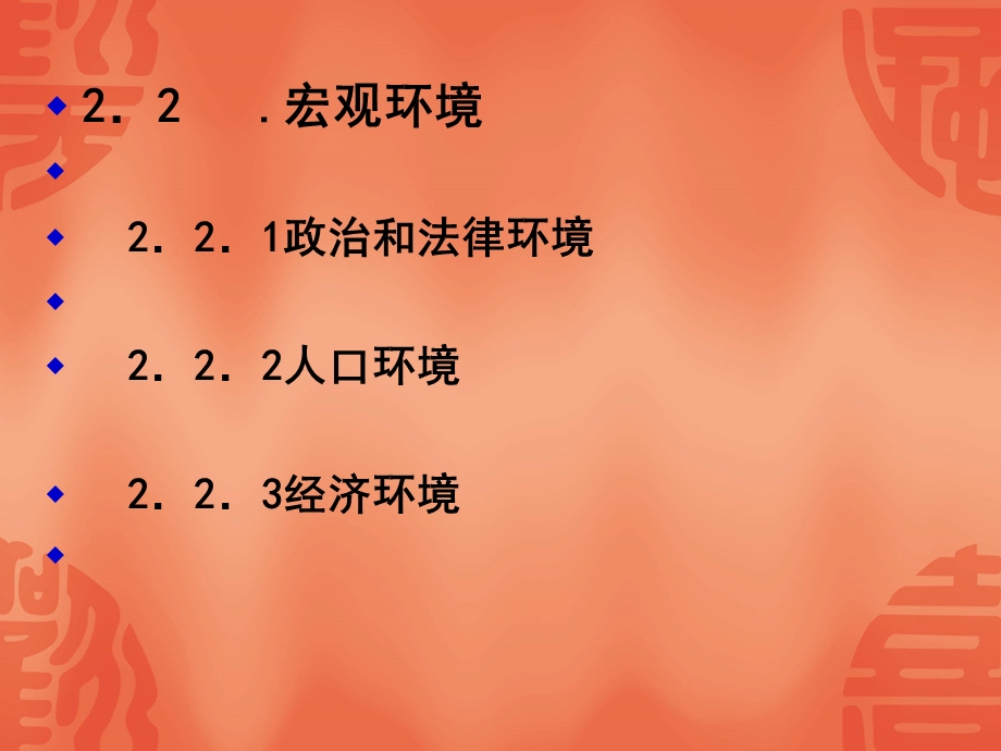 镇江航天信息有限公司电脑与打印机租赁的项目的的策划文档资料.ppt_第3页