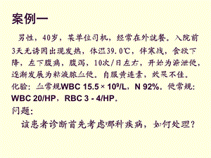 肝病临床蛋白质组的研究文档资料.ppt