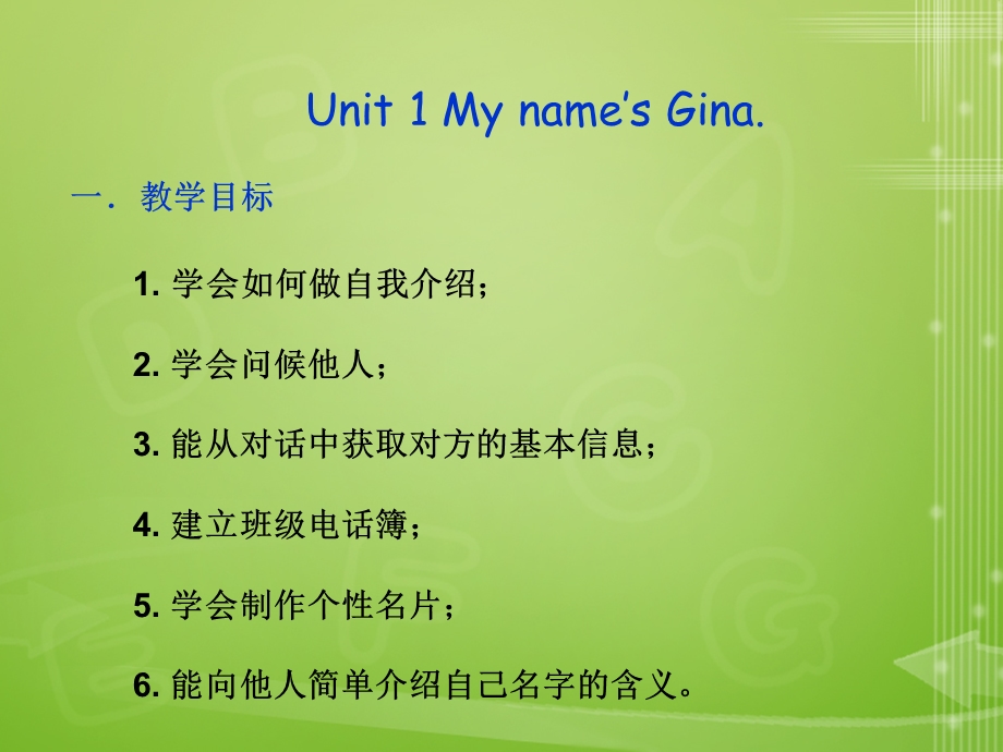 《Myname'sGina》课件.ppt_第1页