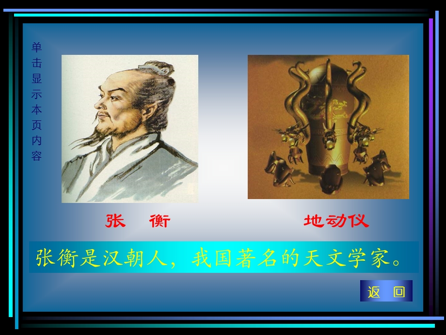 《数星星的孩子》PPT.ppt_第3页